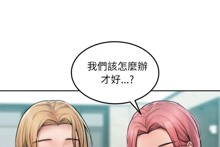 漫画《超美味人妻x4》第1话第107张图