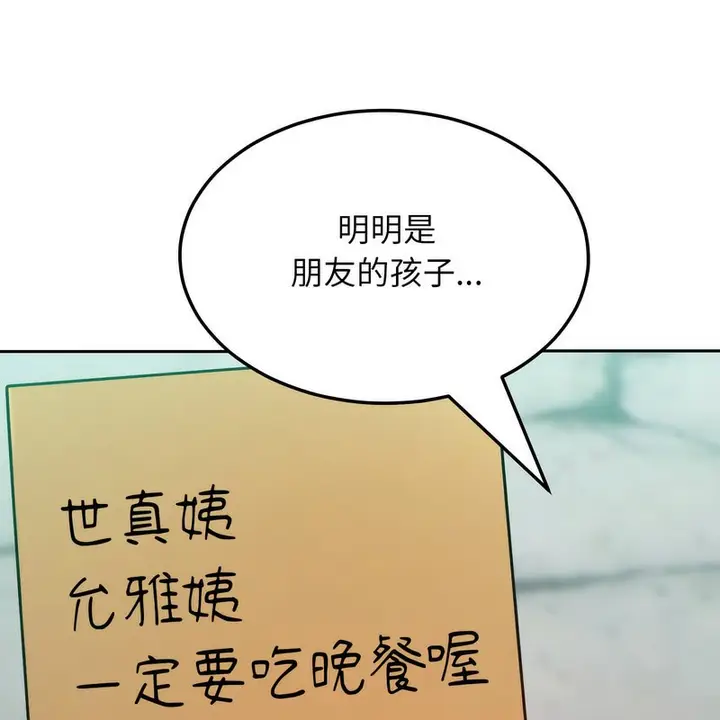 漫画《超美味人妻x4》第1话第109张图