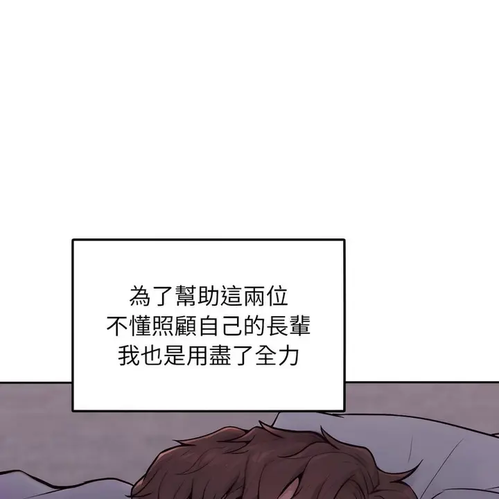 漫画《超美味人妻x4》第1话第111张图