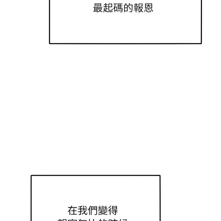 漫画《超美味人妻x4》第1话第113张图