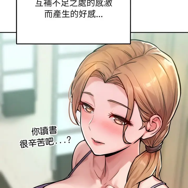 漫画《超美味人妻x4》第1话第115张图