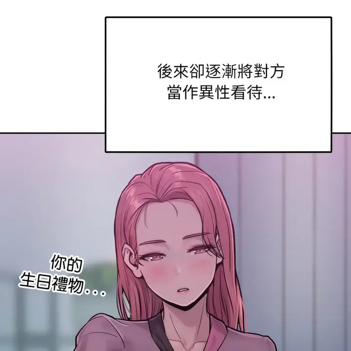 漫画《超美味人妻x4》第1话第117张图