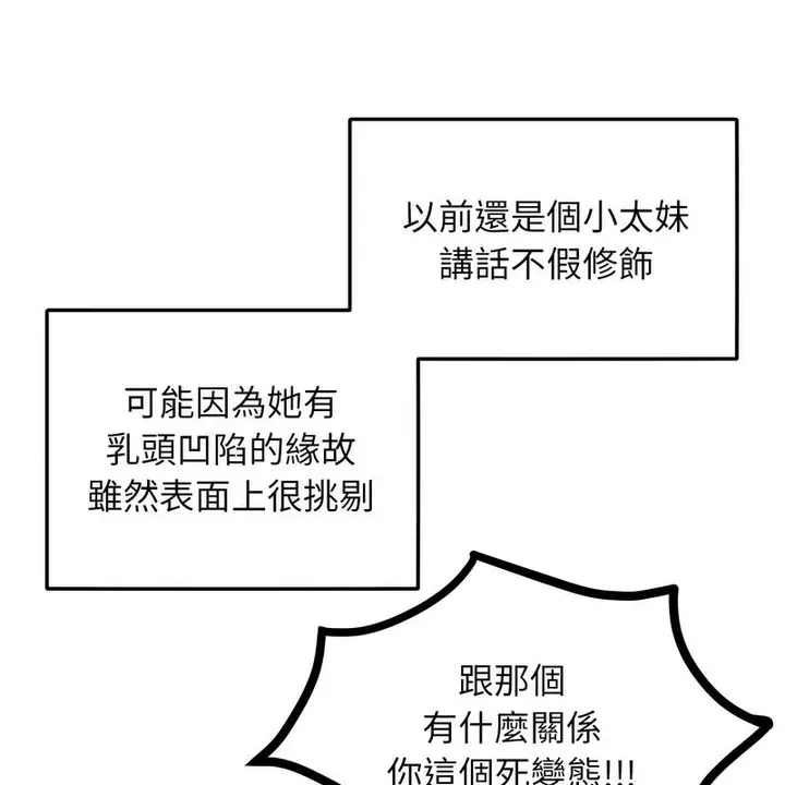 漫画《超美味人妻x4》第1话第12张图