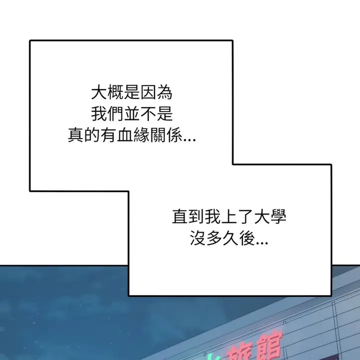 漫画《超美味人妻x4》第1话第120张图