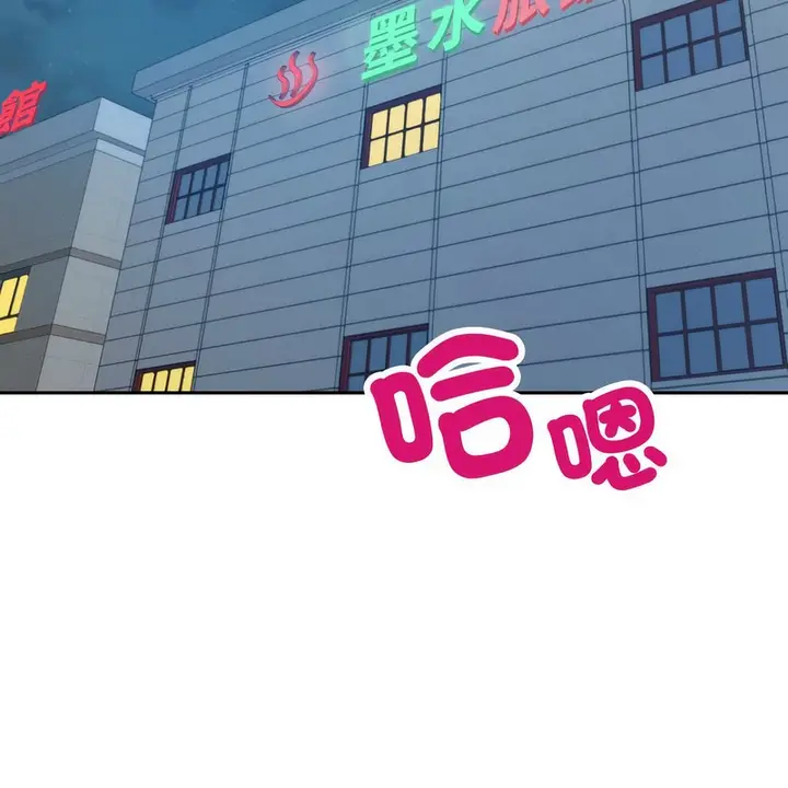 漫画《超美味人妻x4》第1话第121张图