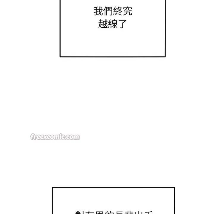 漫画《超美味人妻x4》第1话第126张图