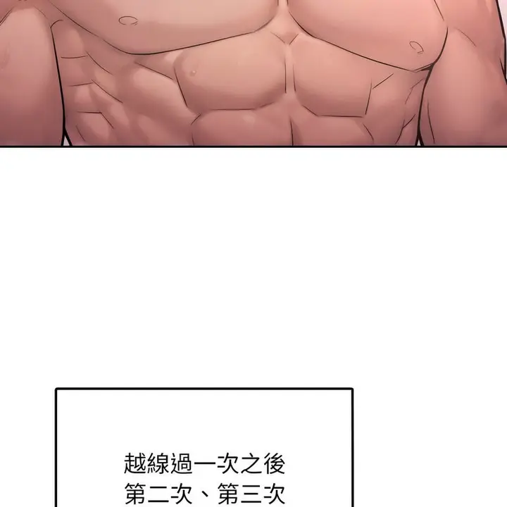 漫画《超美味人妻x4》第1话第128张图