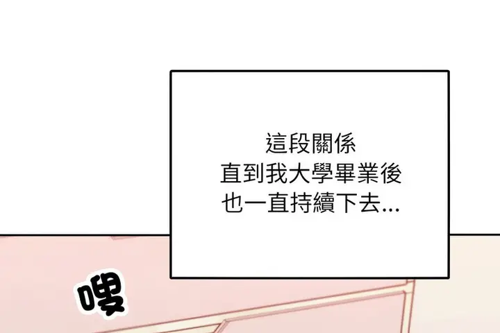 漫画《超美味人妻x4》第1话第131张图