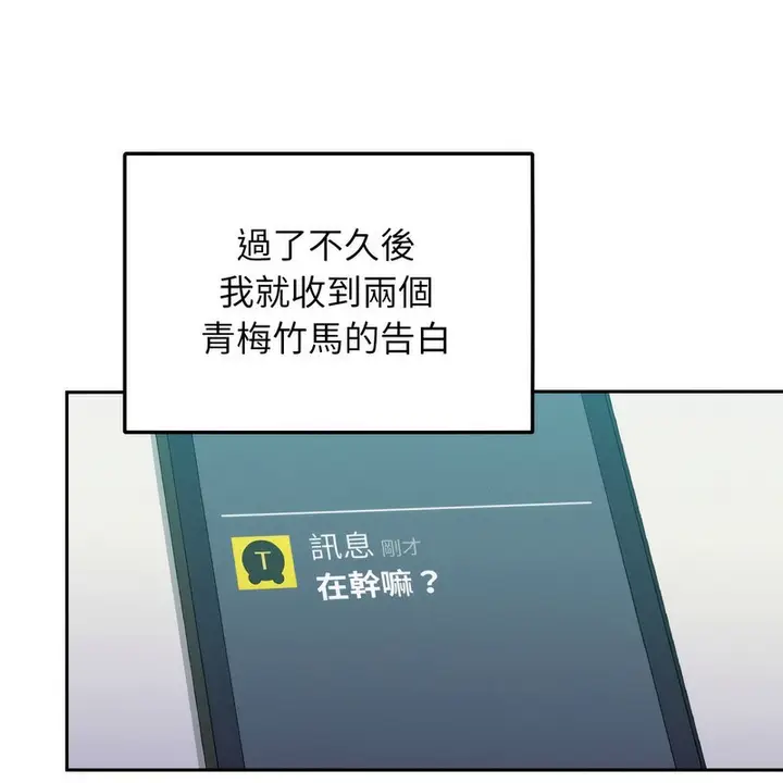 漫画《超美味人妻x4》第1话第133张图
