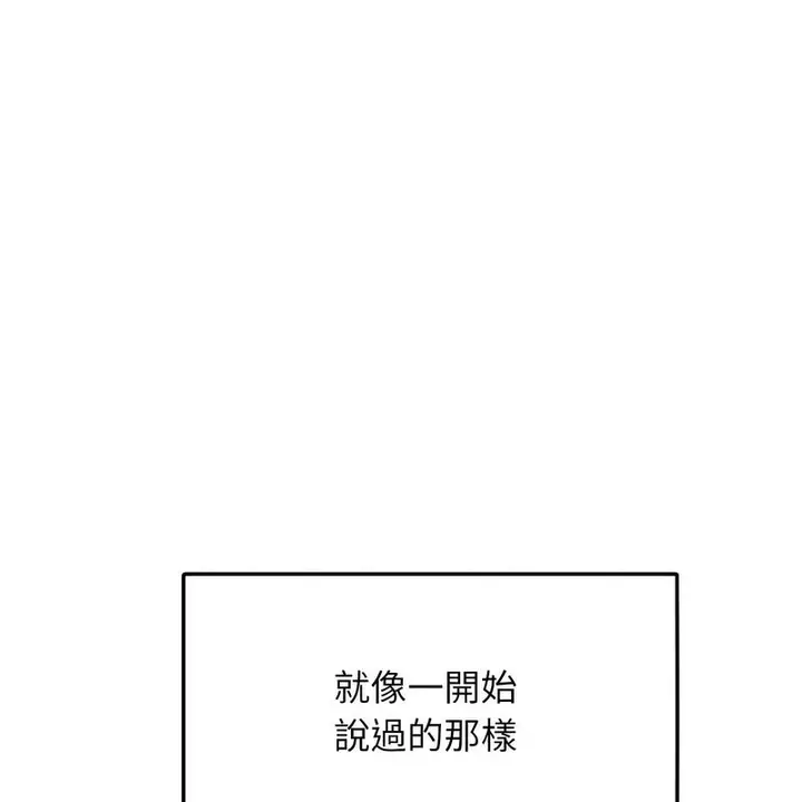 漫画《超美味人妻x4》第1话第134张图