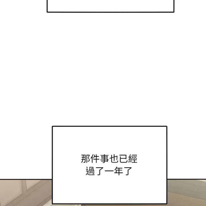 漫画《超美味人妻x4》第1话第135张图