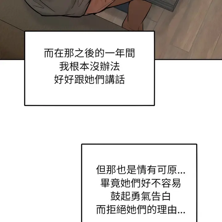 漫画《超美味人妻x4》第1话第137张图