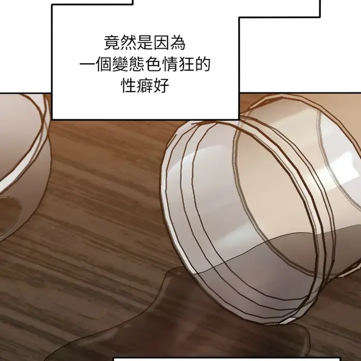 漫画《超美味人妻x4》第1话第138张图