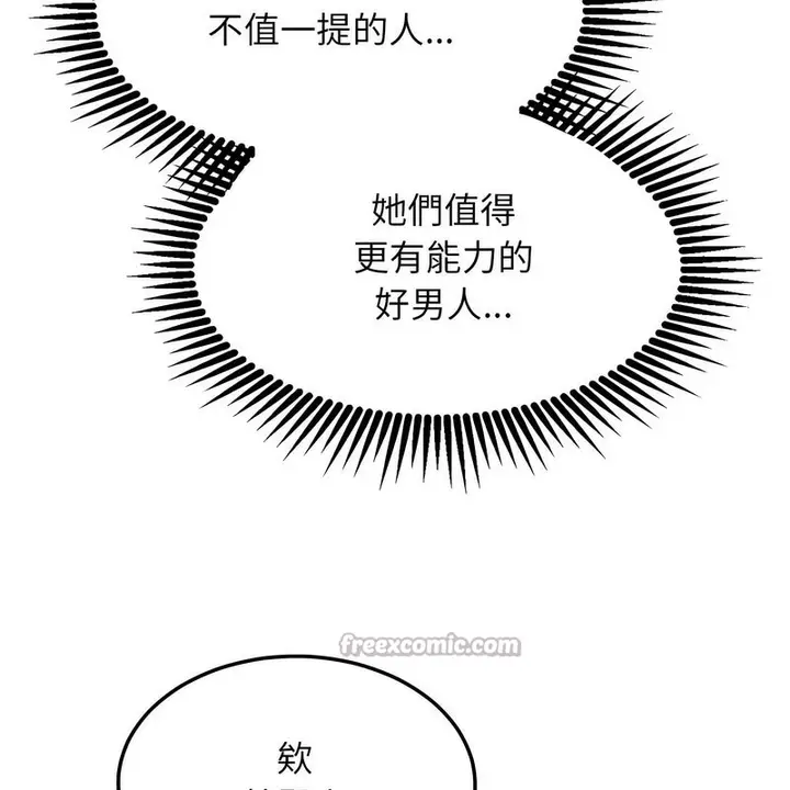 漫画《超美味人妻x4》第1话第140张图