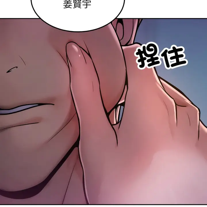 漫画《超美味人妻x4》第1话第141张图