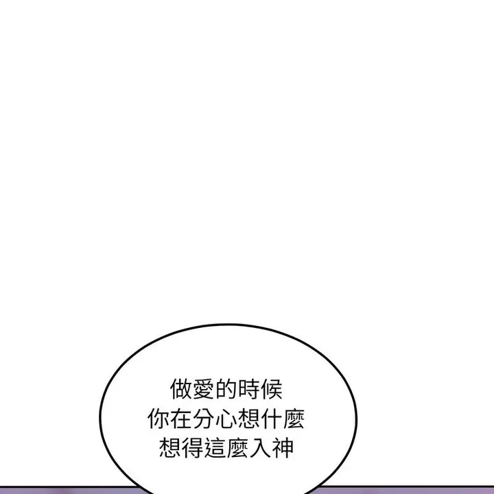 漫画《超美味人妻x4》第1话第142张图