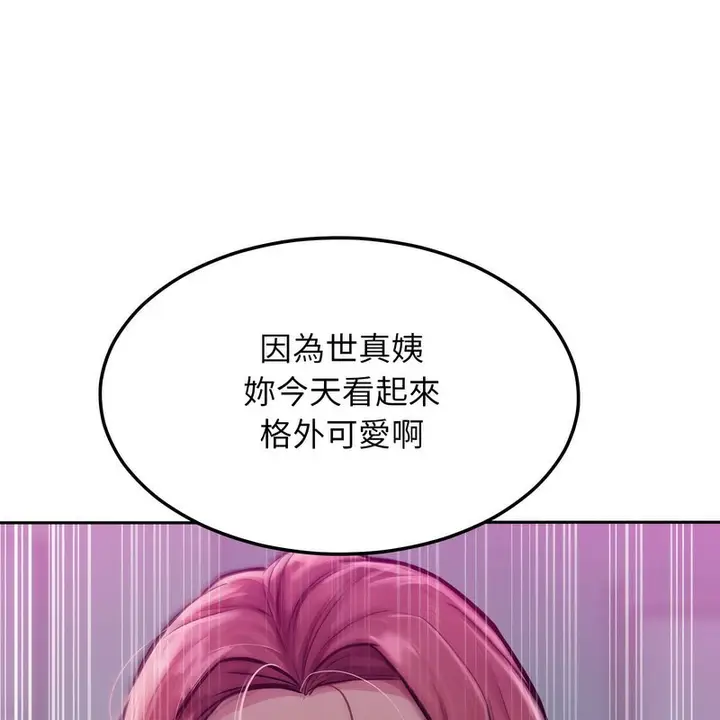 漫画《超美味人妻x4》第1话第147张图