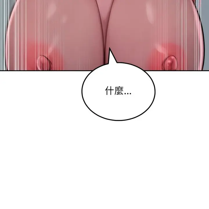 漫画《超美味人妻x4》第1话第149张图
