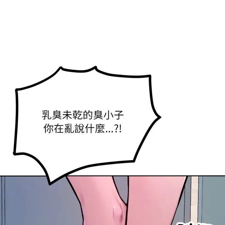 漫画《超美味人妻x4》第1话第150张图