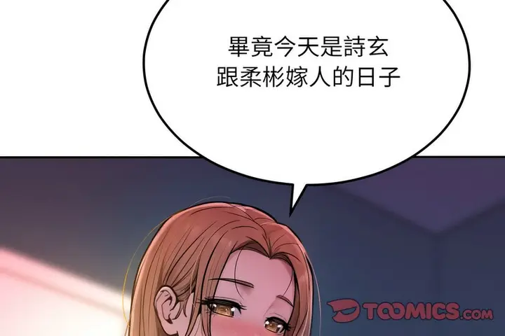 漫画《超美味人妻x4》第1话第155张图