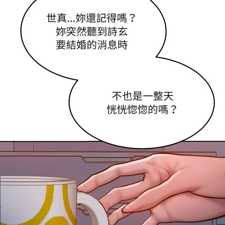 漫画《超美味人妻x4》第1话第158张图