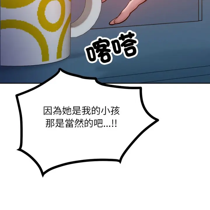 漫画《超美味人妻x4》第1话第159张图