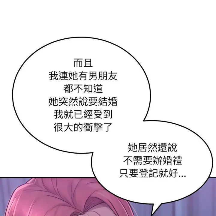 漫画《超美味人妻x4》第1话第160张图