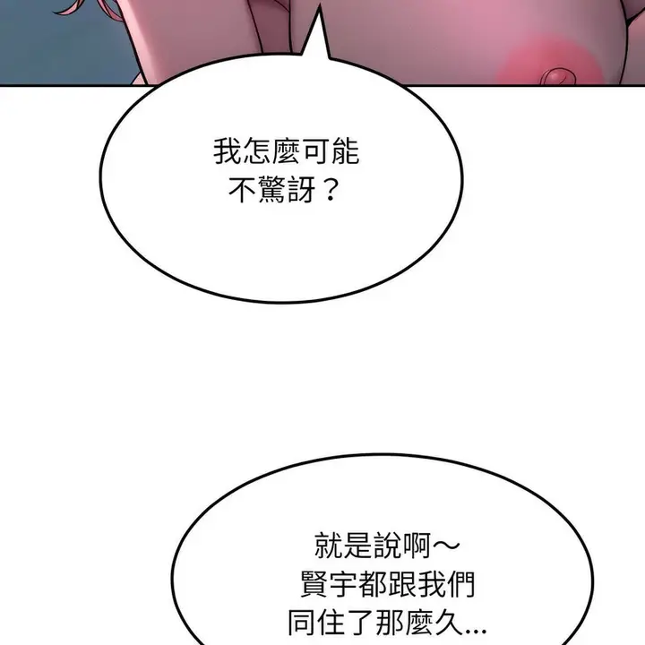 漫画《超美味人妻x4》第1话第162张图