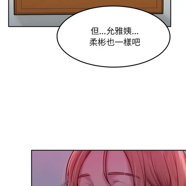 漫画《超美味人妻x4》第1话第166张图