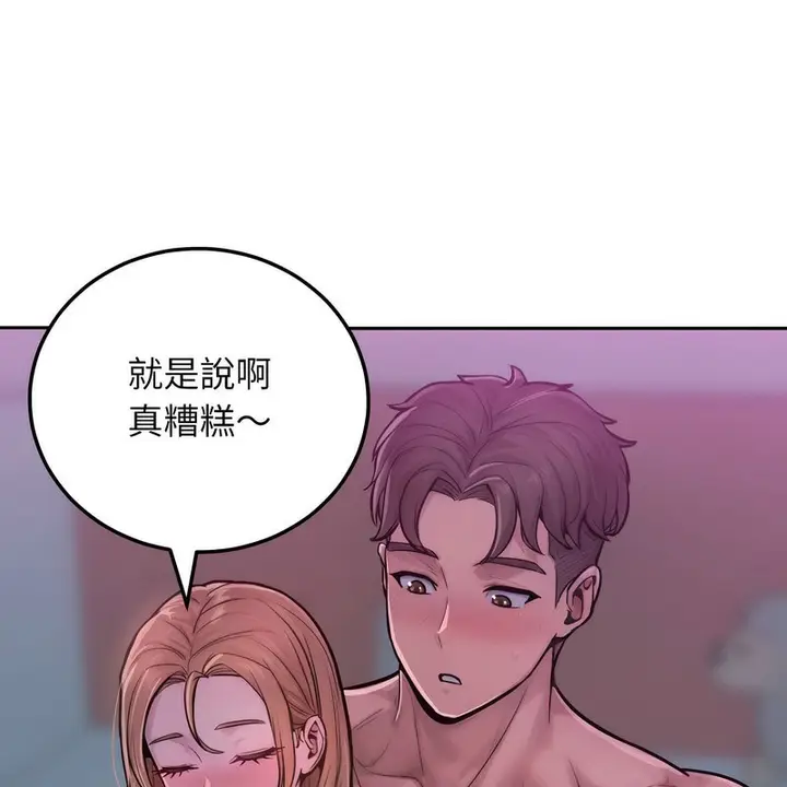 漫画《超美味人妻x4》第1话第169张图