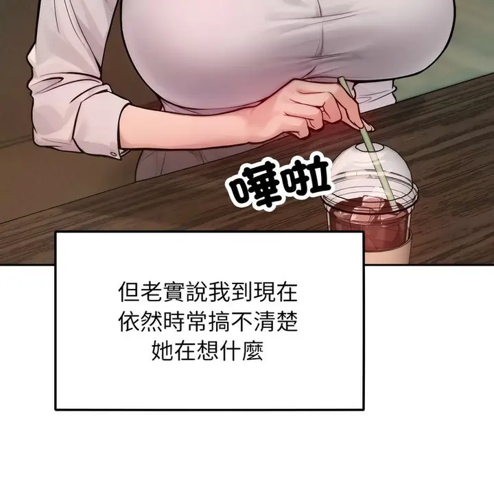 漫画《超美味人妻x4》第1话第17张图