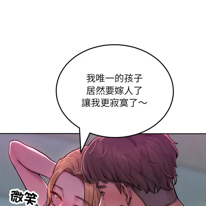 漫画《超美味人妻x4》第1话第171张图