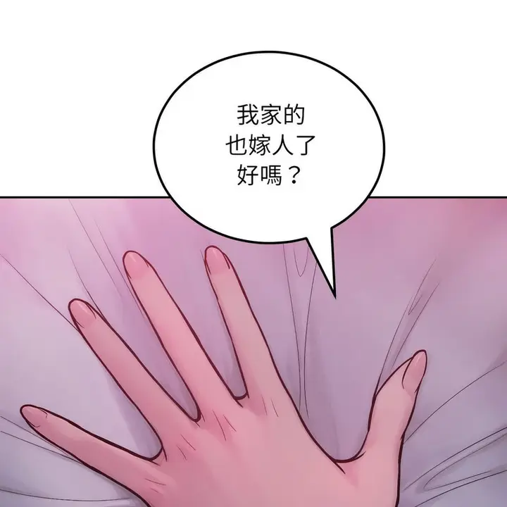 漫画《超美味人妻x4》第1话第175张图
