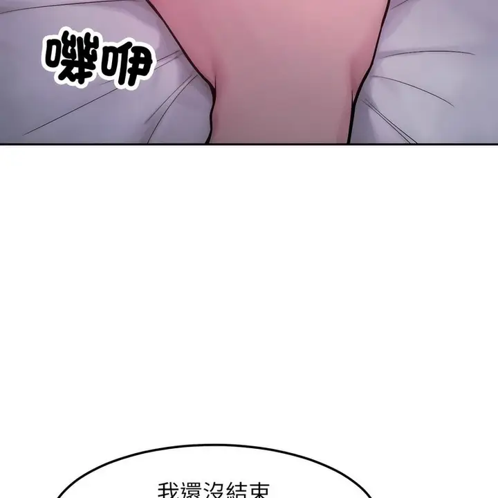漫画《超美味人妻x4》第1话第176张图