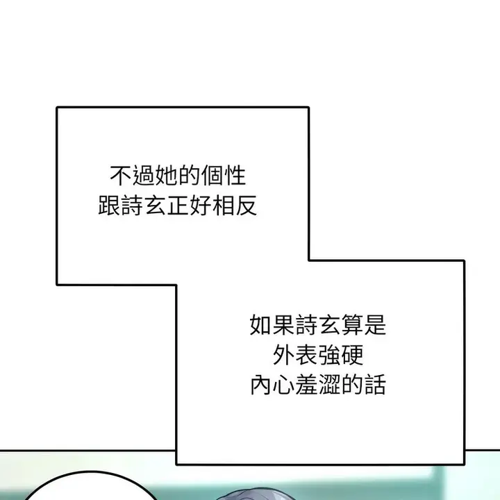 漫画《超美味人妻x4》第1话第18张图