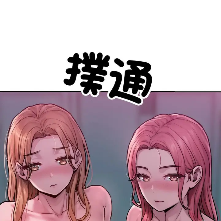 漫画《超美味人妻x4》第1话第181张图