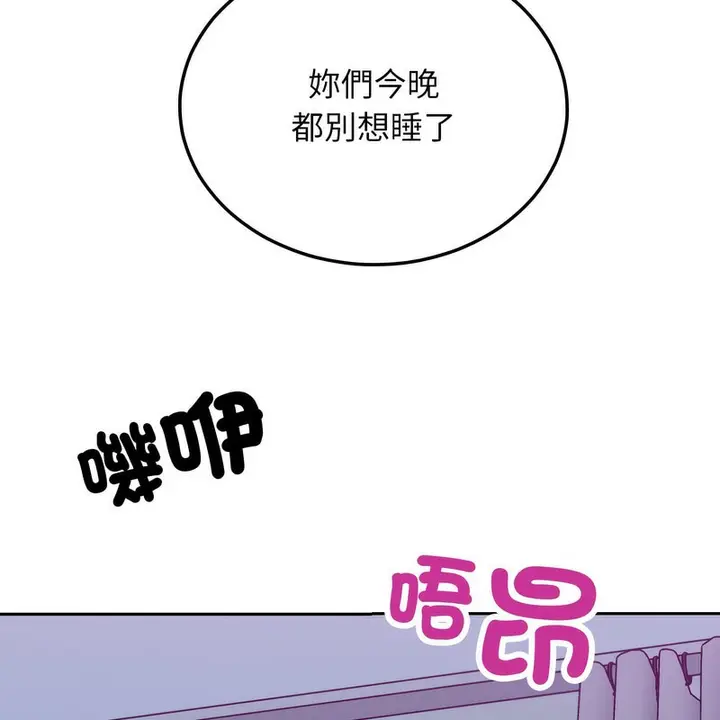 漫画《超美味人妻x4》第1话第185张图