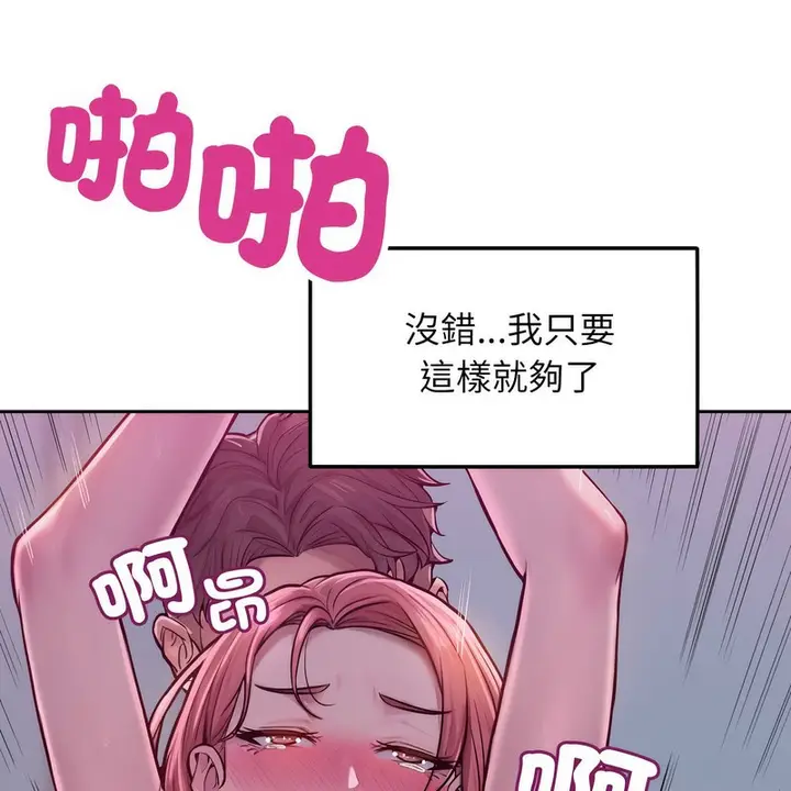 漫画《超美味人妻x4》第1话第187张图