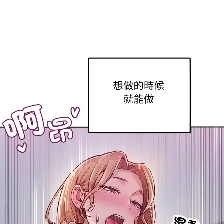 漫画《超美味人妻x4》第1话第190张图