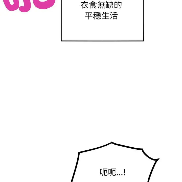 漫画《超美味人妻x4》第1话第193张图