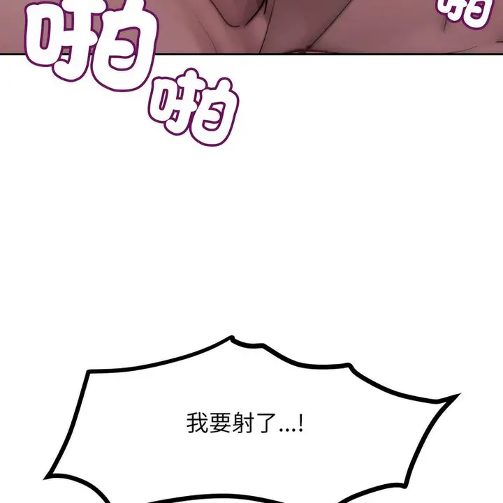 漫画《超美味人妻x4》第1话第195张图