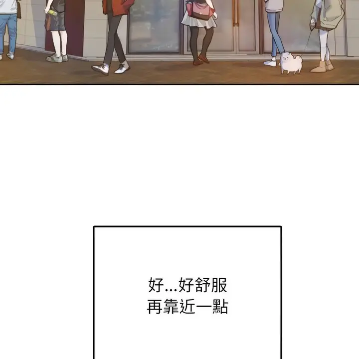 漫画《超美味人妻x4》第1话第2张图