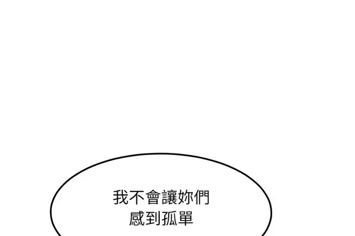 漫画《超美味人妻x4》第1话第203张图