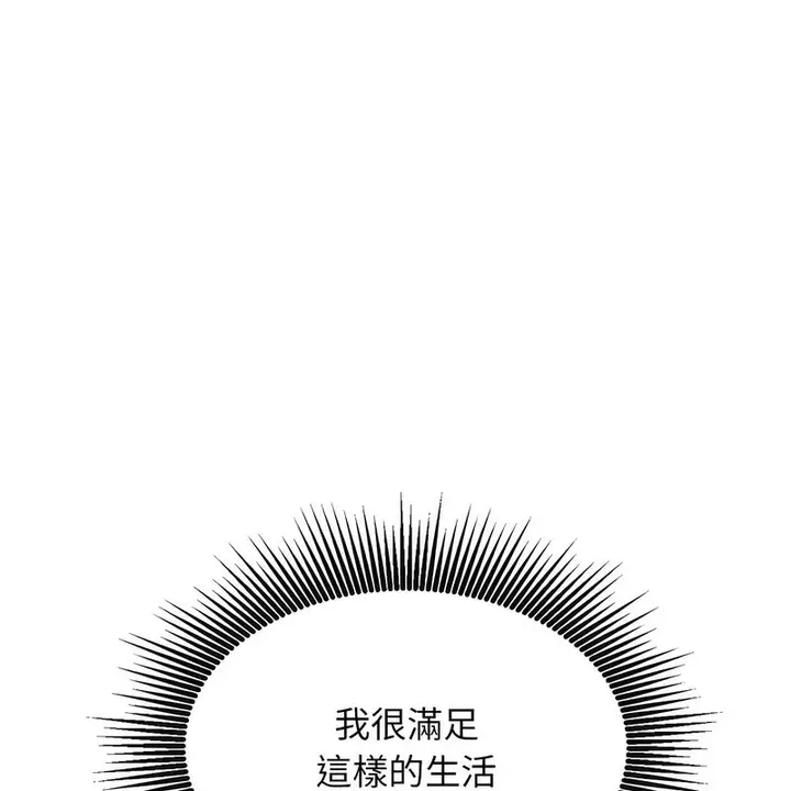 漫画《超美味人妻x4》第1话第205张图