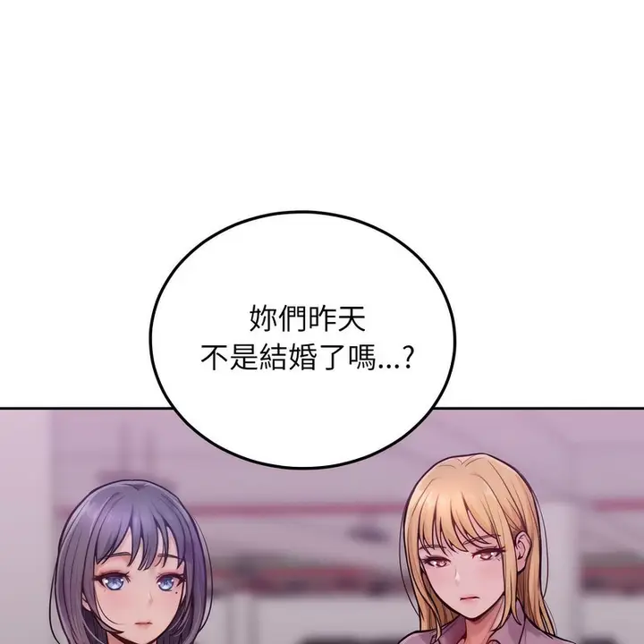 漫画《超美味人妻x4》第1话第208张图
