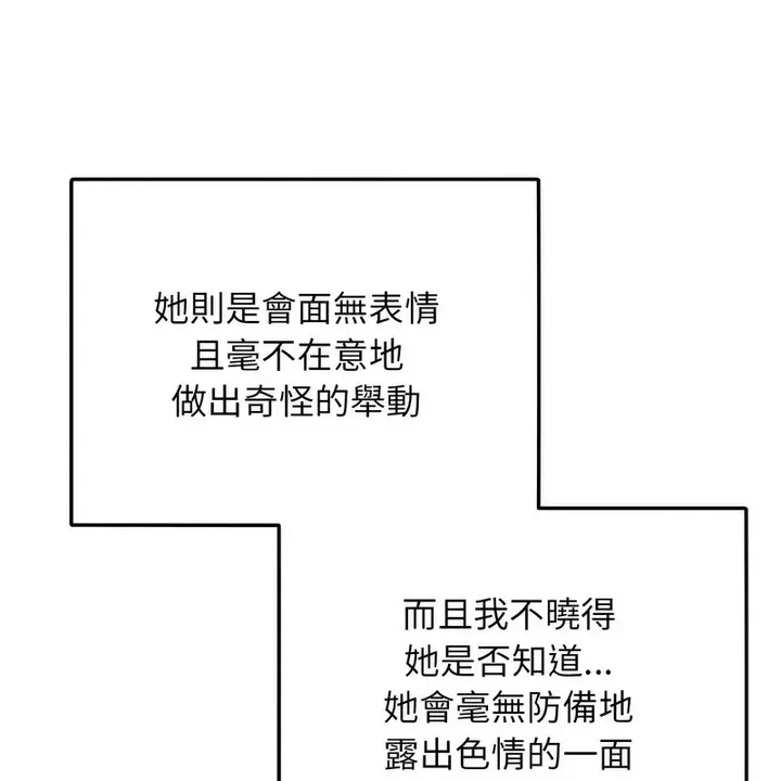 漫画《超美味人妻x4》第1话第21张图