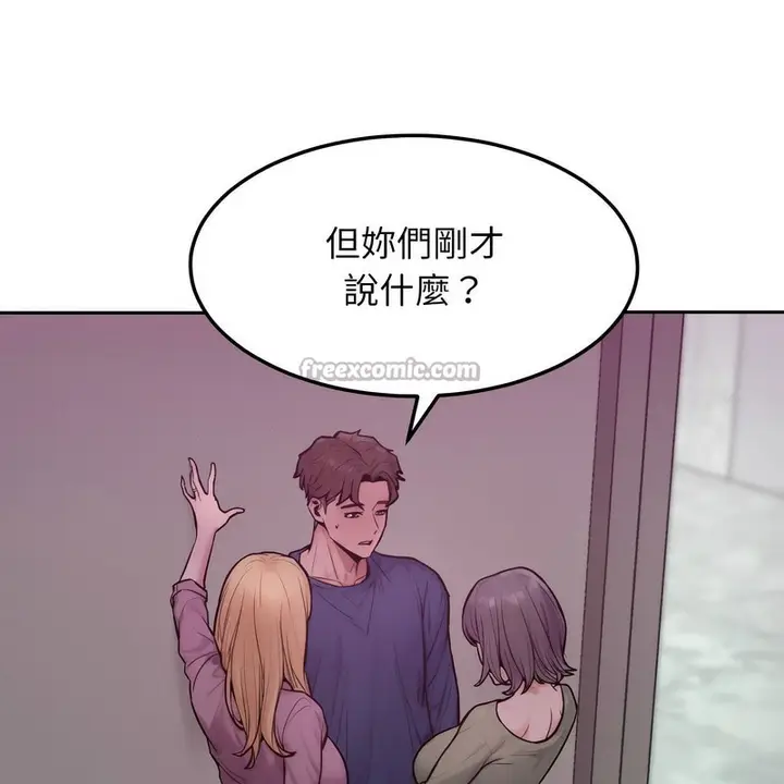 漫画《超美味人妻x4》第1话第210张图