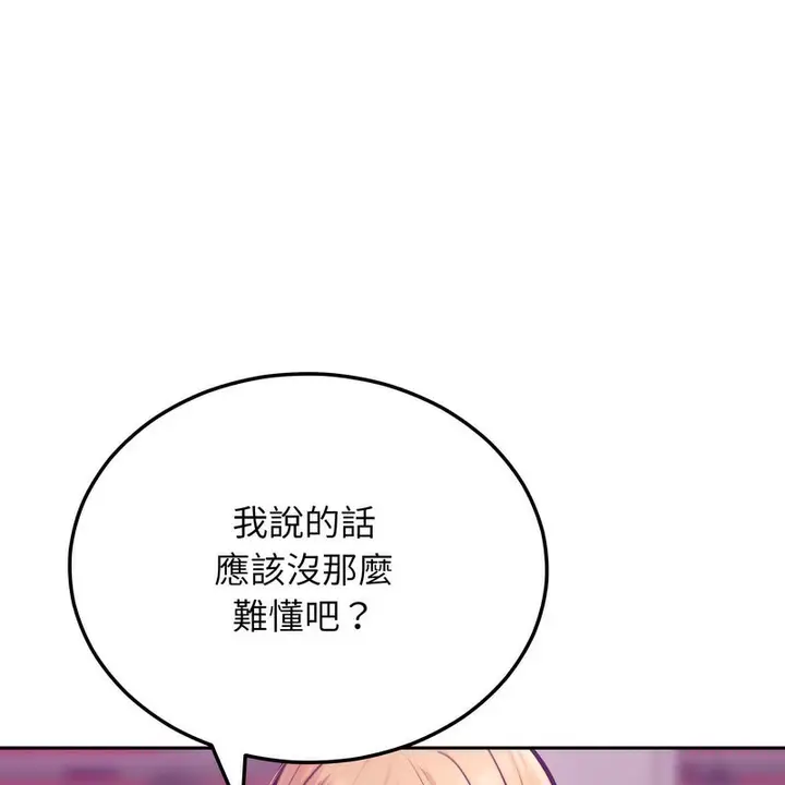 漫画《超美味人妻x4》第1话第212张图