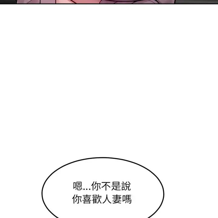 漫画《超美味人妻x4》第1话第214张图