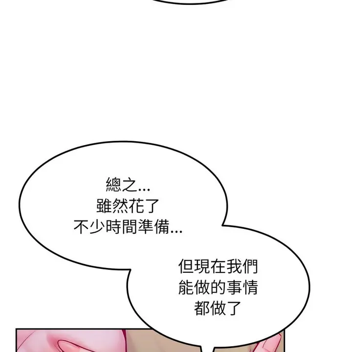 漫画《超美味人妻x4》第1话第217张图